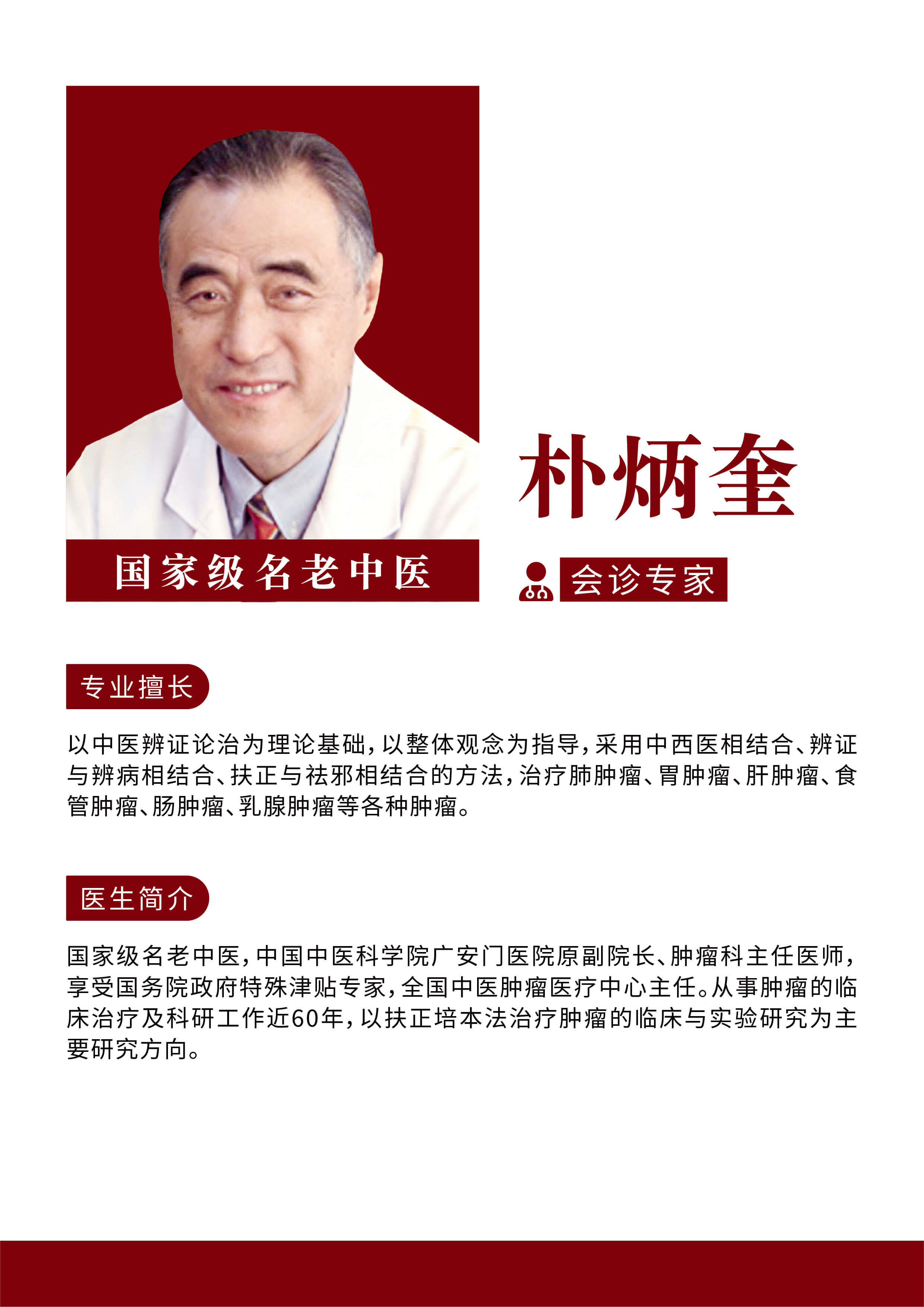 医生1