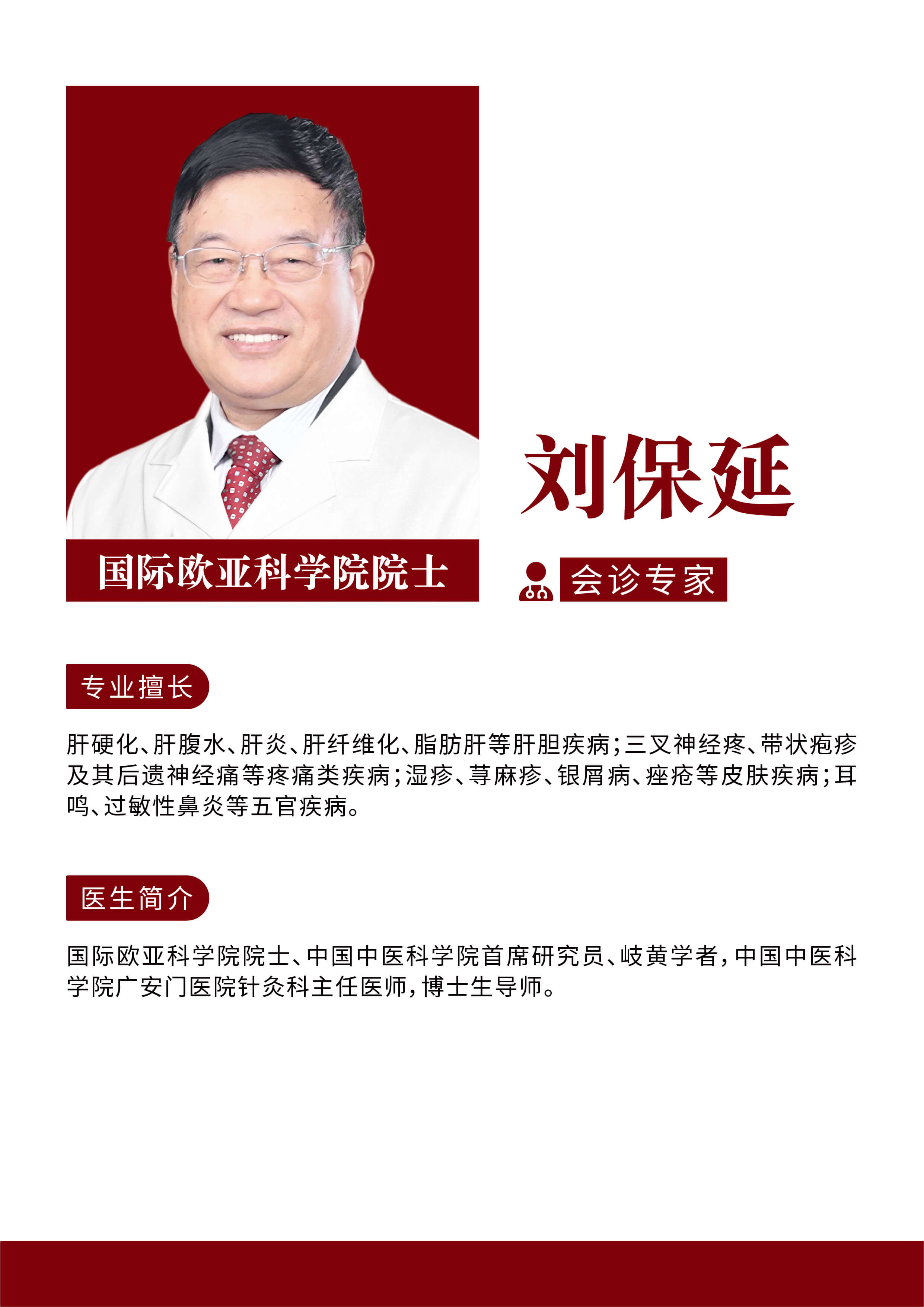 医生2